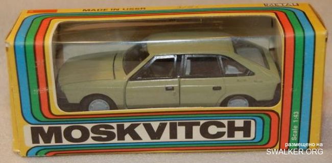 Машинки нашего детства