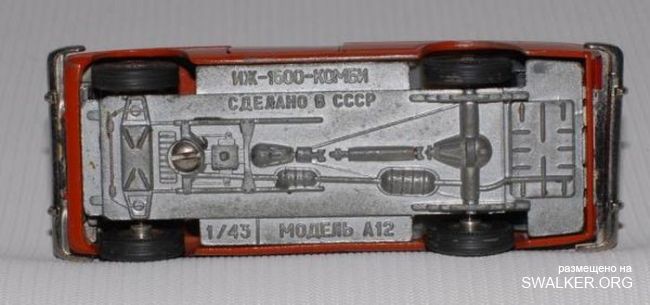 Машинки нашего детства