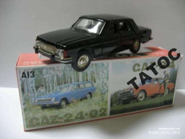 Машинки нашего детства