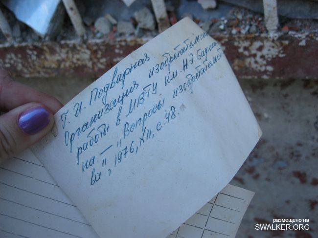 Заброшенный завод фильтров, Энгельс