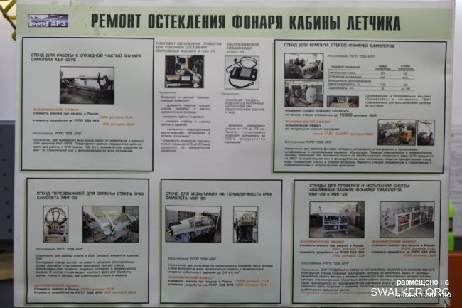 Авиа-ремонтный завод 558, Беларусь Авиа-ремонтный завод 558, Беларусь