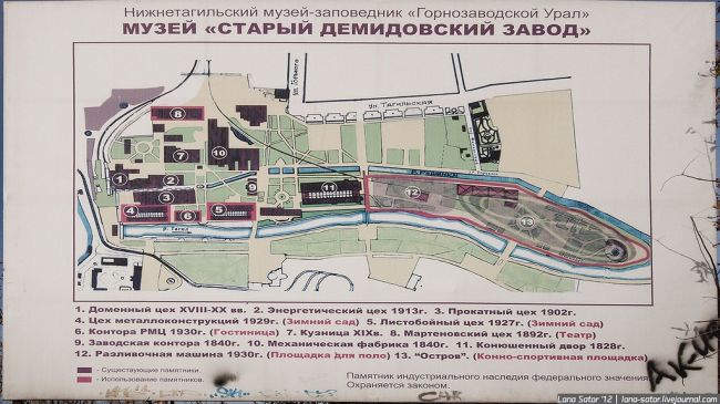 Металлургический завод Демидова, Нижний Тагил