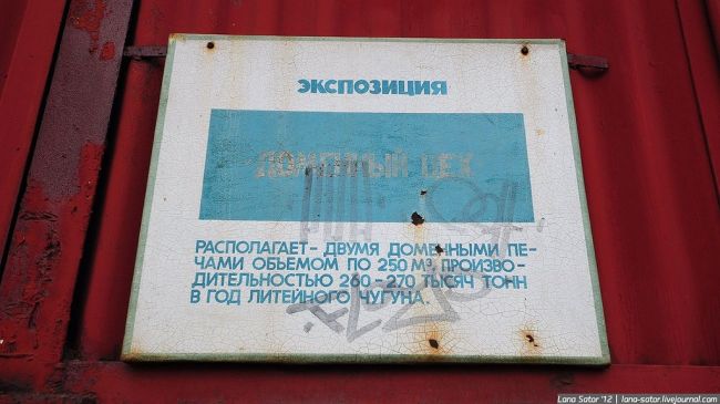 Металлургический завод Демидова, Нижний Тагил