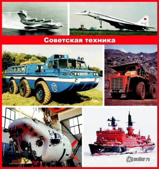 Что такое СССР...