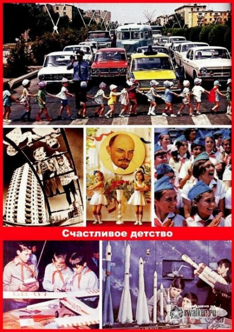 Что такое СССР...