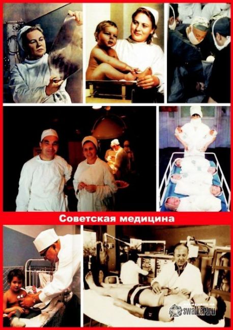 Что такое СССР...