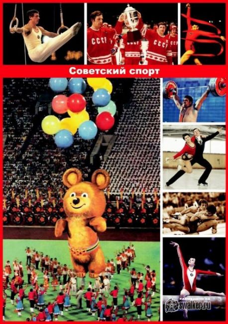 Что такое СССР...