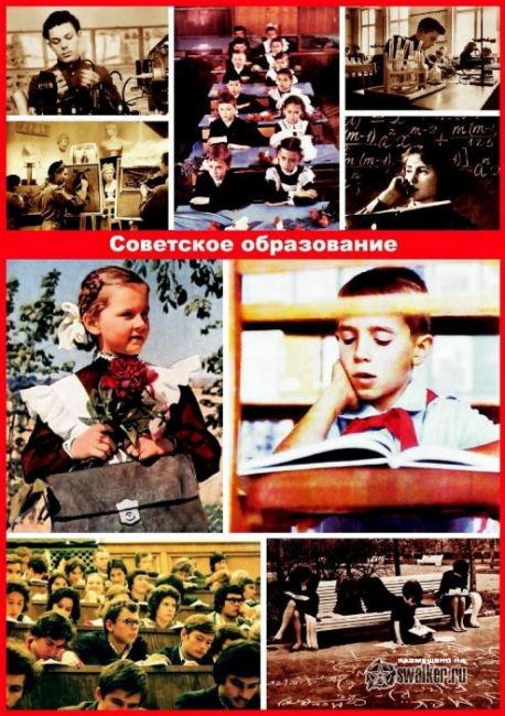 Что такое СССР...