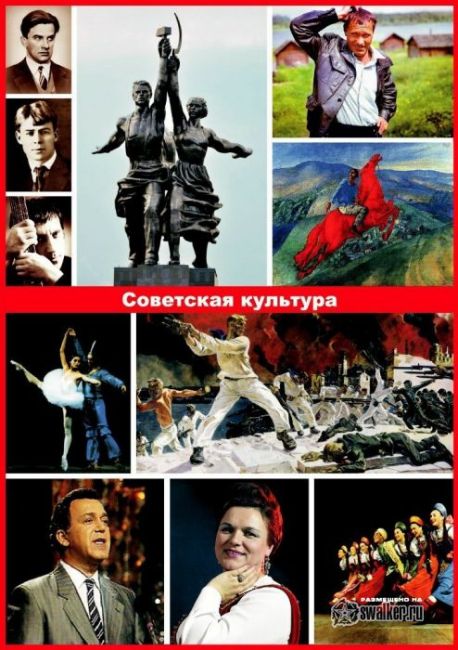 Что такое СССР...