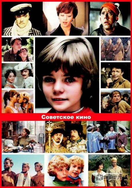 Что такое СССР...