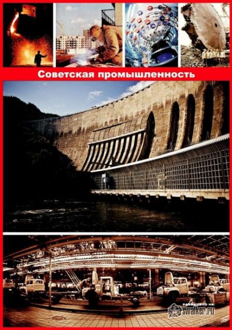 Что такое СССР...