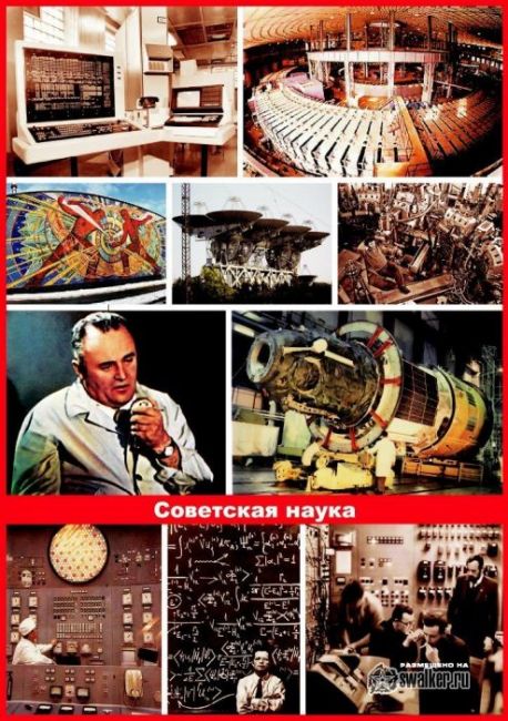 Что такое СССР...