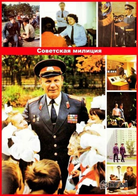 Что такое СССР...