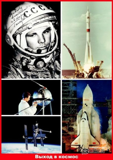 Что такое СССР...