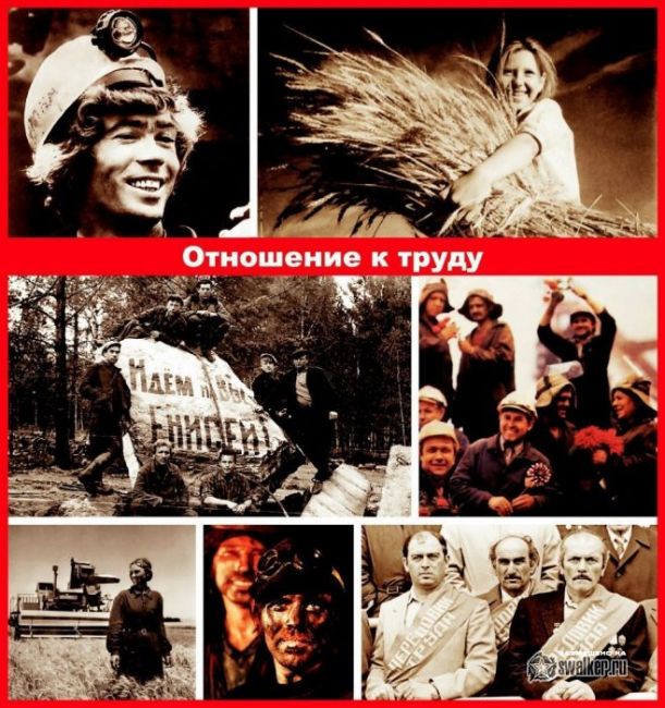 Что такое СССР...