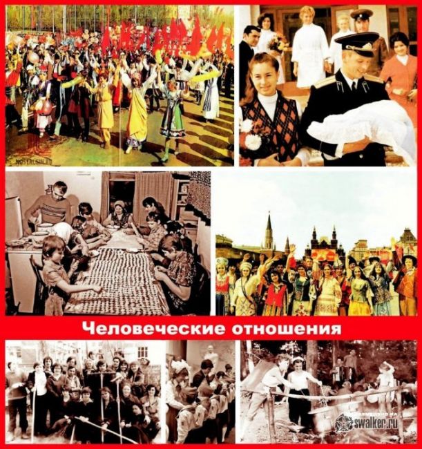 Что такое СССР...