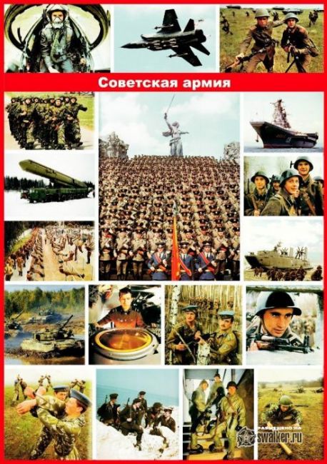 Что такое СССР...