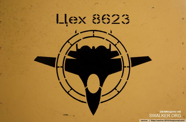 Цех 8623 авиастроительного завода, Московская область