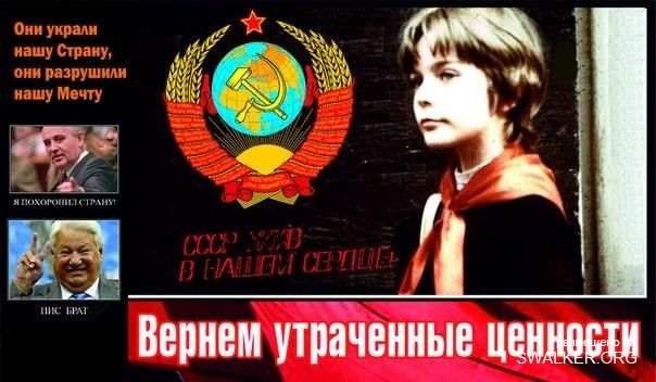 Реддемки СССР 2.0 Реддемки СССР 2.0