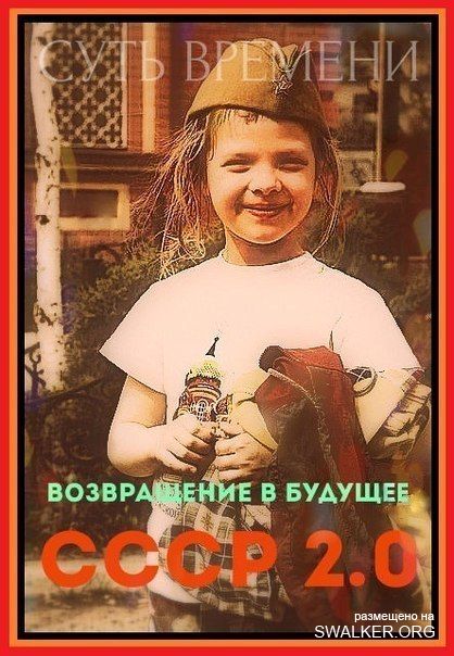 Реддемки СССР 2.0 Реддемки СССР 2.0