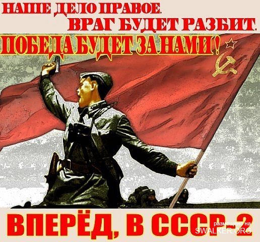 Реддемки СССР 2.0 Реддемки СССР 2.0