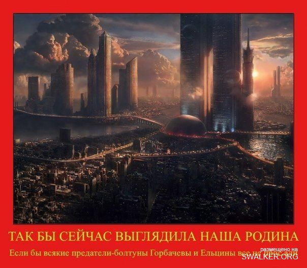 Реддемки СССР 2.0 Реддемки СССР 2.0