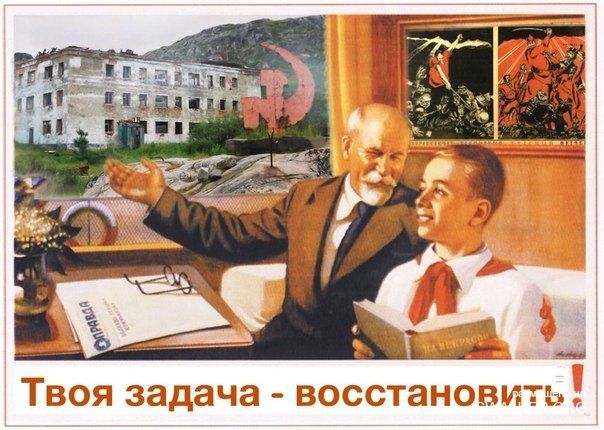 Реддемки СССР 2.0 Реддемки СССР 2.0