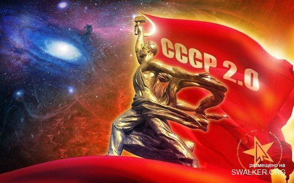 Реддемки СССР 2.0 Реддемки СССР 2.0
