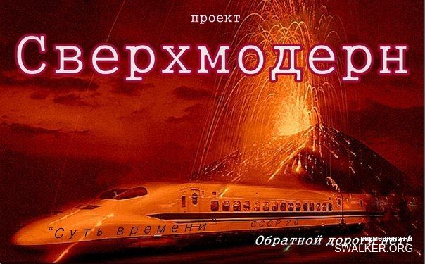 Реддемки СССР 2.0 Реддемки СССР 2.0