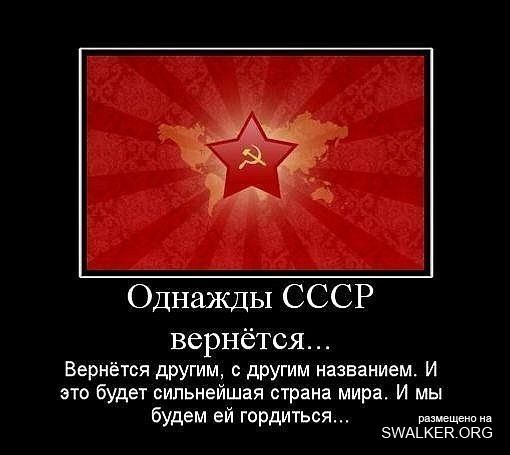 Реддемки СССР 2.0 Реддемки СССР 2.0