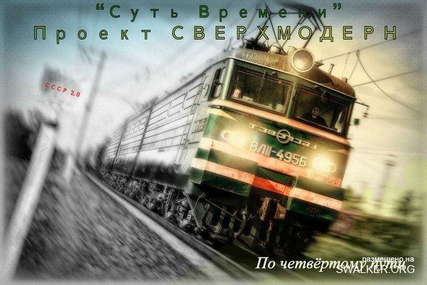 Реддемки СССР 2.0 Реддемки СССР 2.0