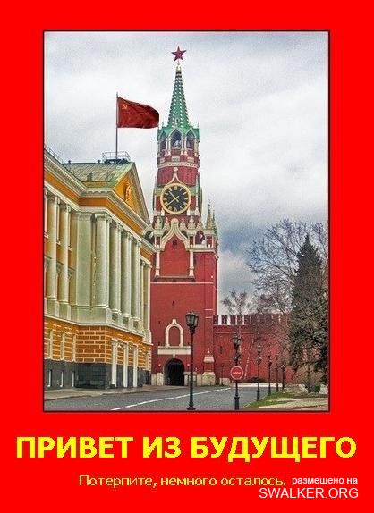 Реддемки СССР 2.0 Реддемки СССР 2.0