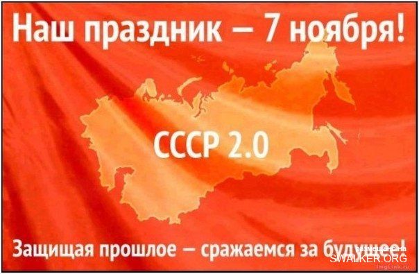 Реддемки СССР 2.0 Реддемки СССР 2.0
