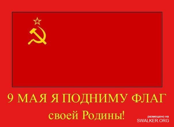 Реддемки СССР 2.0 Реддемки СССР 2.0