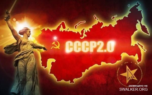 Реддемки СССР 2.0 Реддемки СССР 2.0