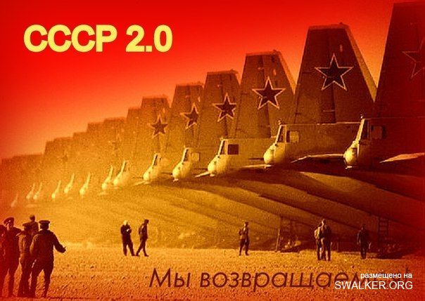 Реддемки СССР 2.0 Реддемки СССР 2.0