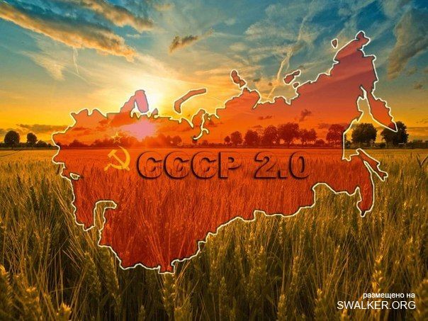 Реддемки СССР 2.0 Реддемки СССР 2.0
