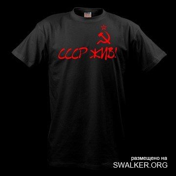 Реддемки СССР 2.0 Реддемки СССР 2.0