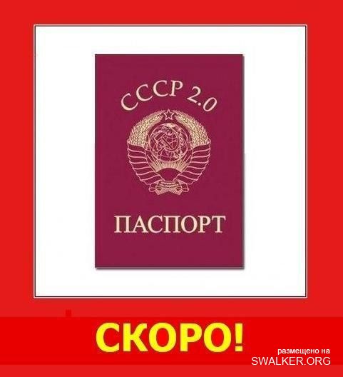 Реддемки СССР 2.0 Реддемки СССР 2.0