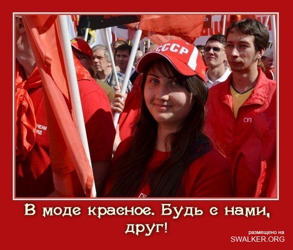 Реддемки СССР 2.0 Реддемки СССР 2.0