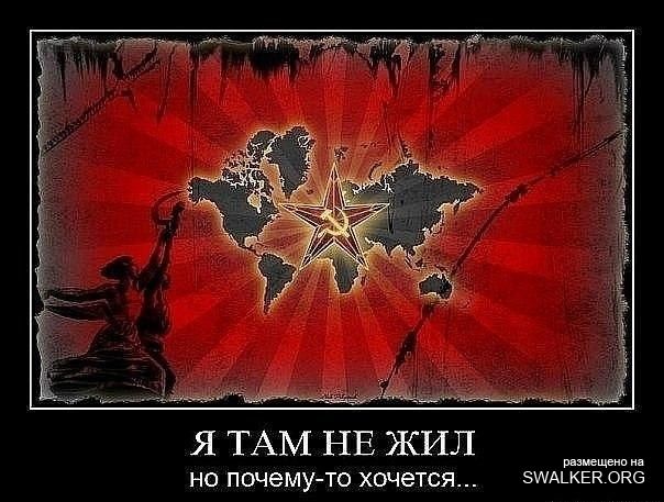 Реддемки СССР 2.0 Реддемки СССР 2.0