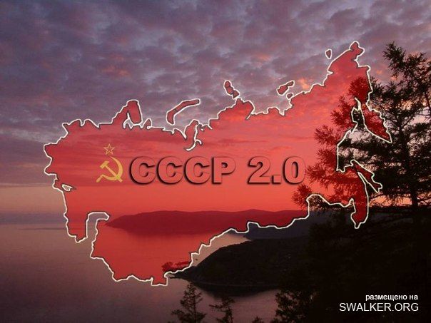 Реддемки СССР 2.0 Реддемки СССР 2.0