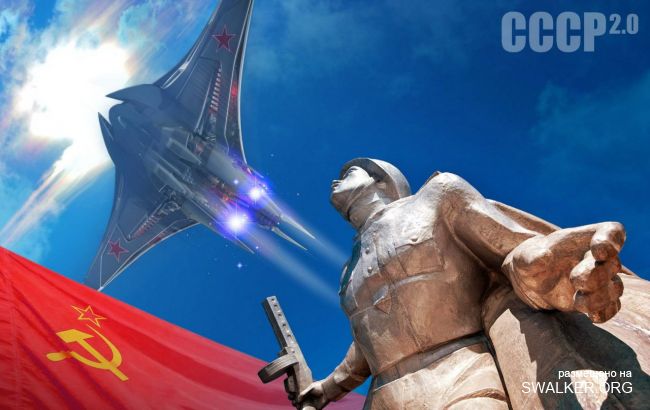 Реддемки СССР 2.0