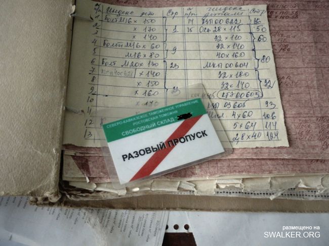 Кузнечно-прессовой цех, Ростовская область