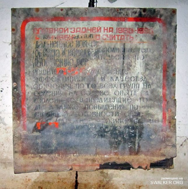 Бомбоубежище АЛМАЗНОЕ, Ростовская область