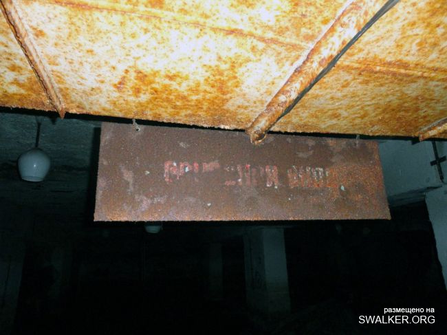 Бомбоубежище АЛМАЗНОЕ, Ростовская область