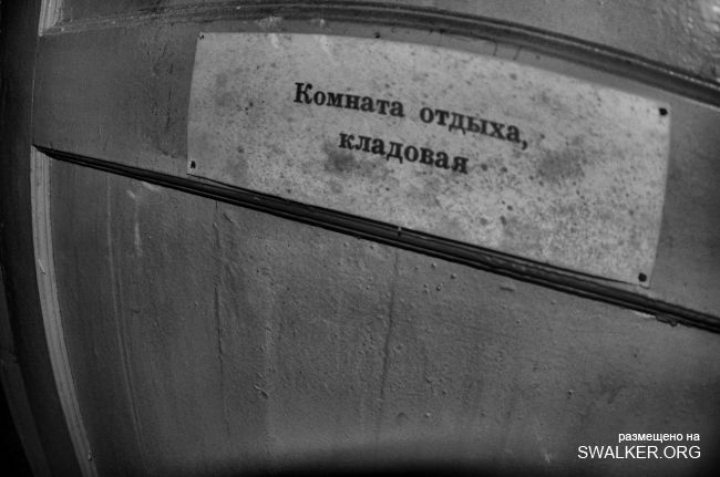 Подземный штаб связи, Ростовская область