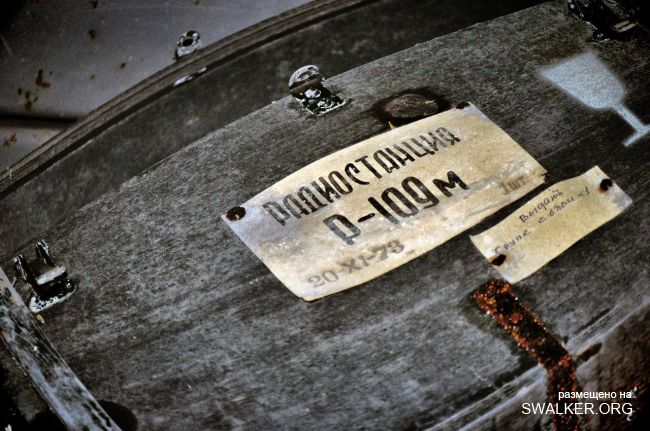 Подземный штаб связи, Ростовская область