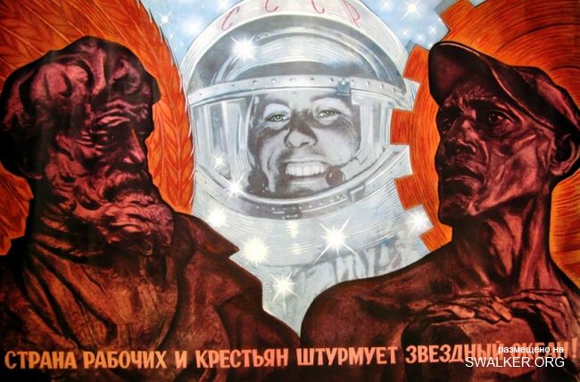 Штурмуем звездный океан