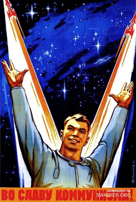 Штурмуем звездный океан